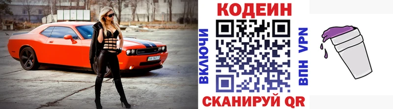 где можно купить наркотик  Киренск  Кодеин напиток Lean (лин) 