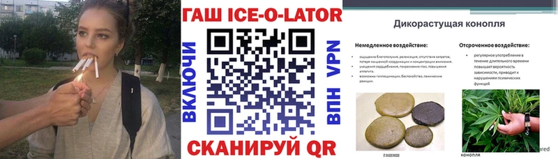 OMG как зайти Киренск площадка как зайти Гашиш убойный