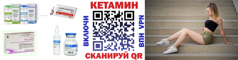 КЕТАМИН ketamine  наркотики  Киренск 