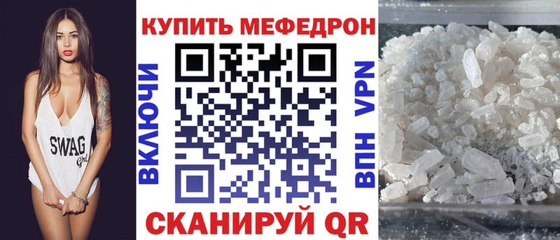 закладка  Киренск  Мефедрон мяу мяу 