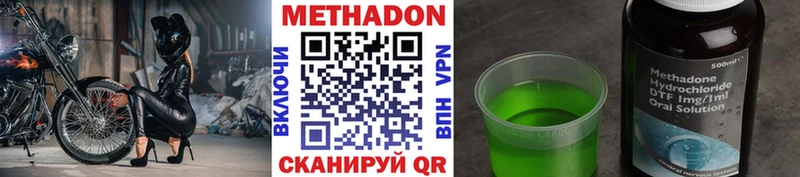 сколько стоит  Киренск  МЕТАДОН кристалл 