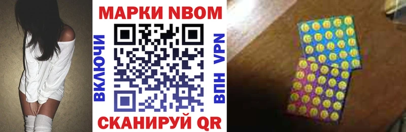 Наркотические марки 1500мкг Киренск