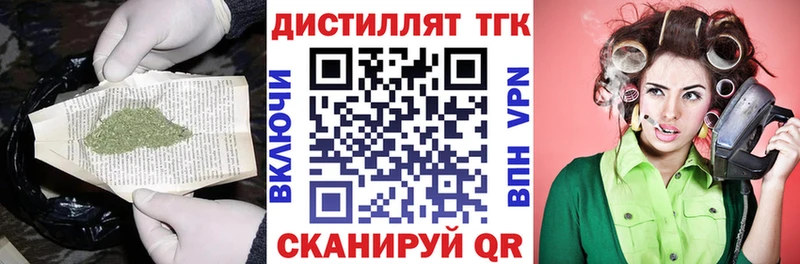 Дистиллят ТГК THC oil  blacksprut ТОР  Киренск 